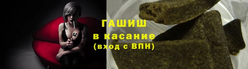 купить закладку  Городец  ГАШИШ убойный 