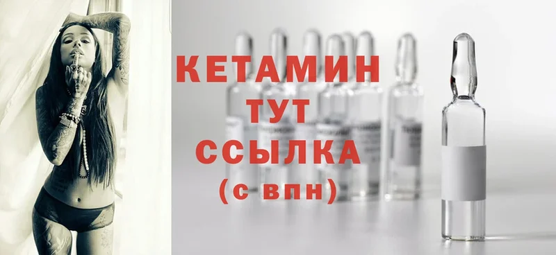 наркота  kraken как войти  КЕТАМИН ketamine  Городец 