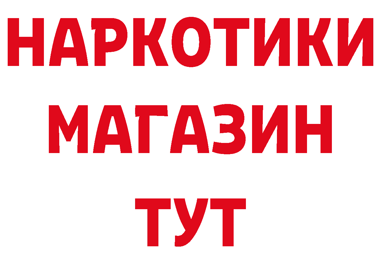 Что такое наркотики площадка наркотические препараты Городец